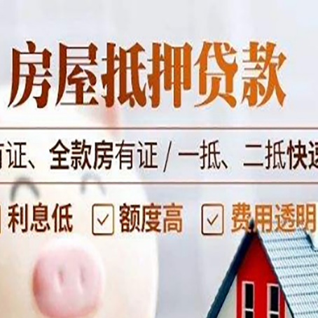 南郑贷款中介公司新渝启服要的资料