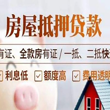 南郑贷款中介公司新渝启服要注意事项