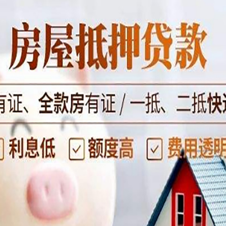 南郑贷款中介公司新渝启服本地公司