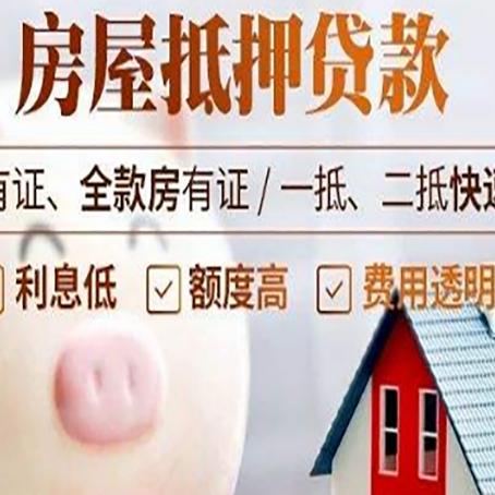 南郑贷款中介公司新渝启服实力公司