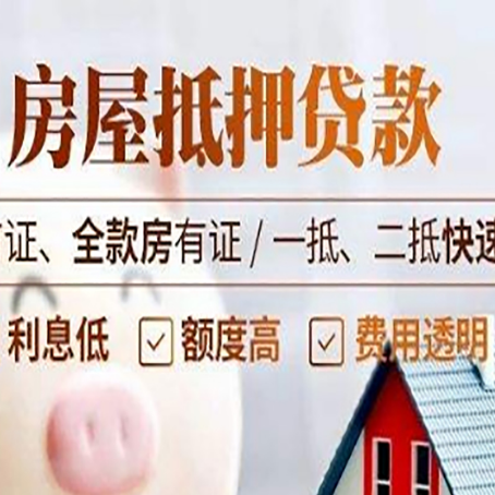 南郑房产抵押贷款哪家银行好办?