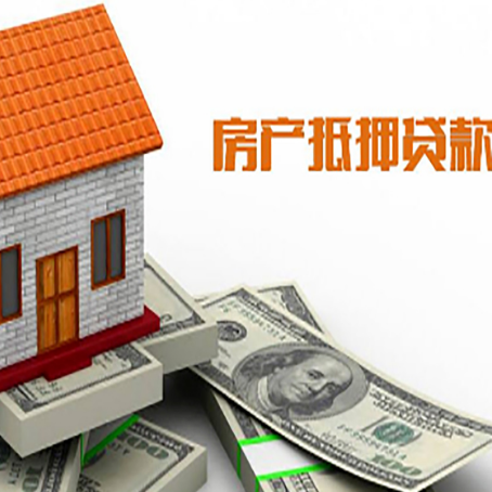 南郑房子抵押银行贷款没有营业执照行吗?